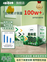 活性炭包新房去除甲醛家用装修汽车用森林炭去味碳包剂