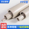 PPR Water pipe wholesale Housekeeper engineering Drink Running water Hot and cold Irrigation engineering Melt thickening Water Fittings