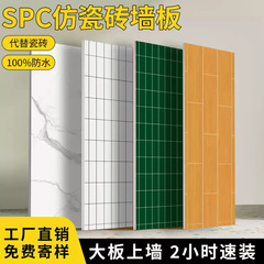 spc石晶墙板仿大理石瓷砖护墙板防水石晶板工厂卫生间淋浴房专用