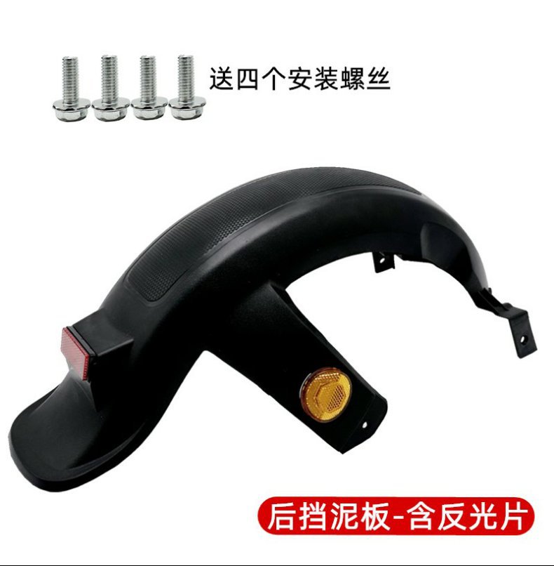 National Standard Car Knife Aima Xinri Xiaoli Eagle Rear Fender F6 Electric Vehicle Battery Vehicle Rear Wheel Fender Water Cover