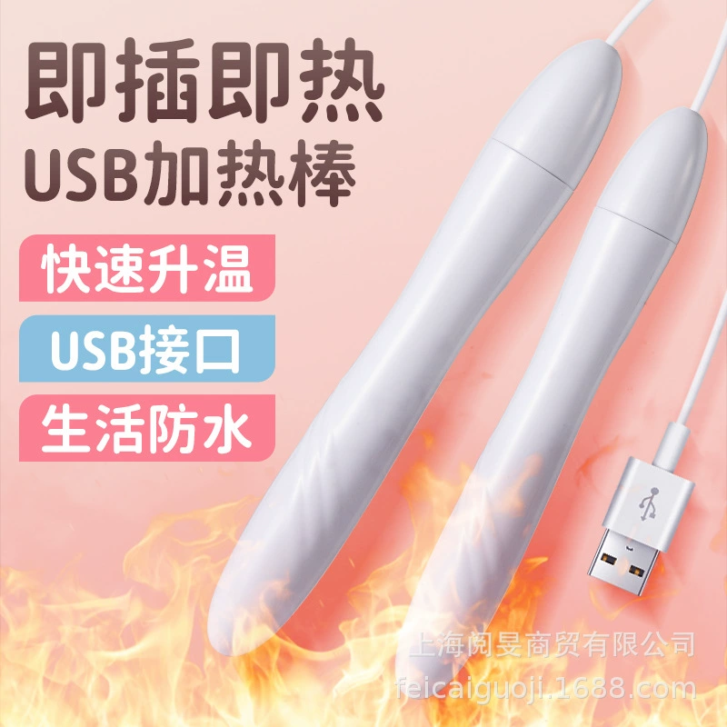USB нагревательная палочка известное устройство мастурбационная авиационная чашка зарядка нагревательный стержень надувная кукла аксессуары для взрослых