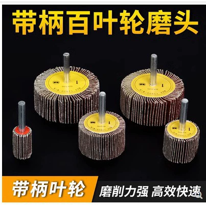 Шлифовальная головка с ручкой Колесо Абразивная ткань Шлифовальная головка с ручкой Шлифовальная головка для полировки колес Шлифовальная головка с коническим наконечником в форме башни