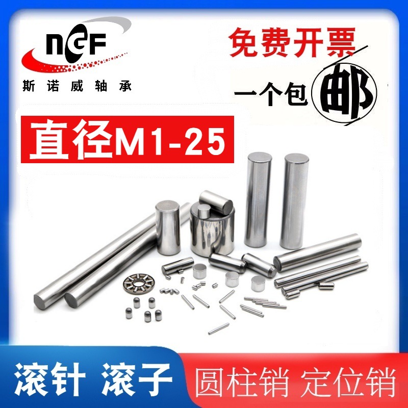 Needle Roller Cylindrical pin Locating Pins Pin diameter 1.5*17 28 33.5 34.5 35 long
