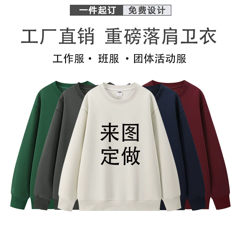 Трансграничные осенние и зимние мероприятия Культурная рубашка рабочая одежда рекламная рубашка с круглым вырезом