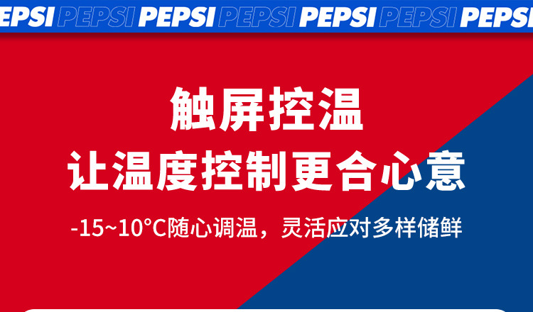 Pepsi Car Refrigerator Mini Small Dormitory Home Use Refrigeration and Freezing Double-Door Gift