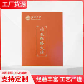 荣誉证书定制珠光PU聘书毕业证书外壳封套学校企业批量定制