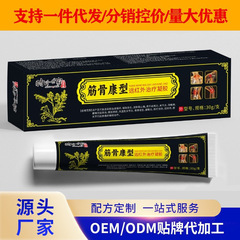 Shizhen Shijia ジングクカン型遠赤外線治療ジェル 腰椎医療用解熱剤 卸売 1個入り 理学療法