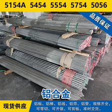 5154A�X�� 5454�X�� 5554�X�� 5754���� 5056�X�Ͻ�