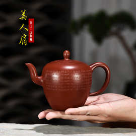 宜兴原矿紫砂壶手工制作大红袍心经美人肩厂家批发代理代发功夫茶