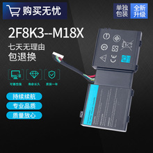 全新适用于 M18X R3外星人17 2F8K3 M17X R5 P18E笔记本电池