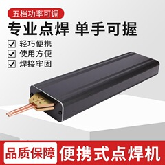 ポータブル 5 ギア電源調整可能なハンドヘルド DC3.7V バッテリースポット溶接機片手で保持できるスポット溶接機