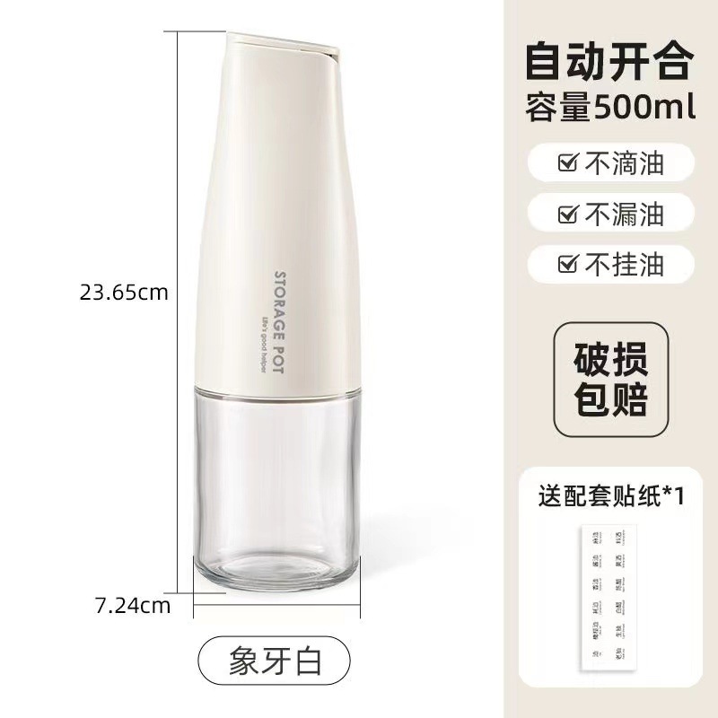 자동개폐-백색 500ML