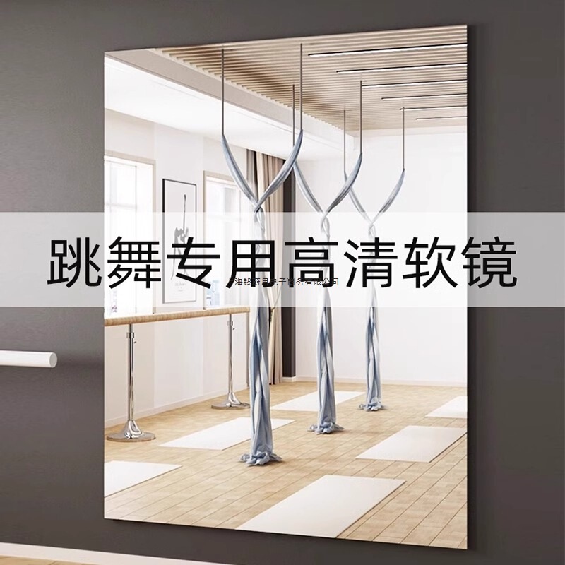 Dance Studio Acrylic Mirror Wall-Mounted Self-Adhesive Home Full-Body Dance Classroom Mirror Wall Fitness Yoga Wall Mirror