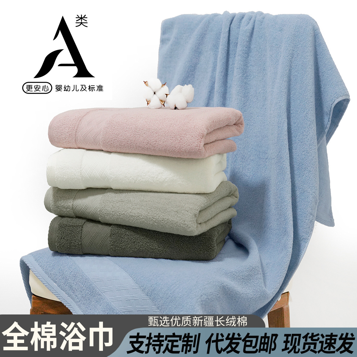 加厚浴巾全棉a类成人男女家用吸水纯棉大浴巾定制批发洗澡裹巾游