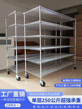 工厂仓库家用镀铬线网货架多层置物架不锈钢收纳架仓储物展示架子