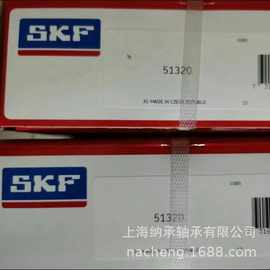 SKF轴承 SKF 51320 8320 SKF推力球轴承 斯凯孚原厂正品 上海现货