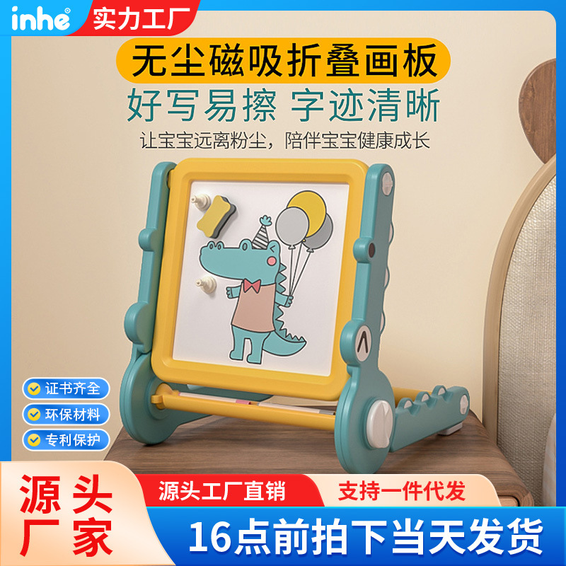 英禾折疊畫畫板寶寶便攜可擦洗磁性塗色畫板卡通黑板兒童寫字板