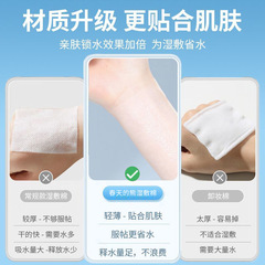 Spring Bear Wet Wipes Stretchable Wet Wipes for Face - Water-Saving Face Cleansing Mask Pads - Wholesale