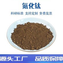氮化钛 氮化铝 氮化硅 氮化硼 氮化陶瓷粉末微米纳米耐火材料白色