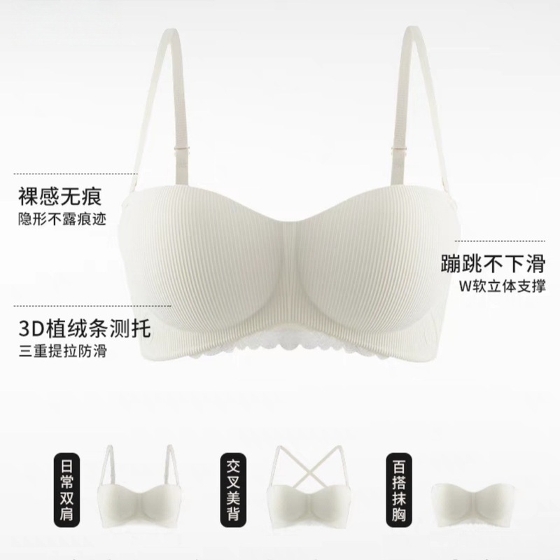 无肩带内衣女防滑聚拢文胸2025新款无钢圈小胸聚拢调整型半杯胸罩|undefined
