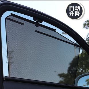 New Car Curtains Summer Sun Protection Heat Insulation Sunshade Automatic Retractable Side Window Universal Car Curtain Light Shield