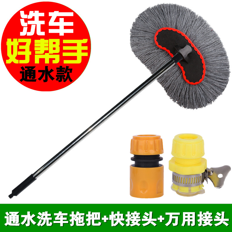 Cotton washing brush +2 connectors [water]]