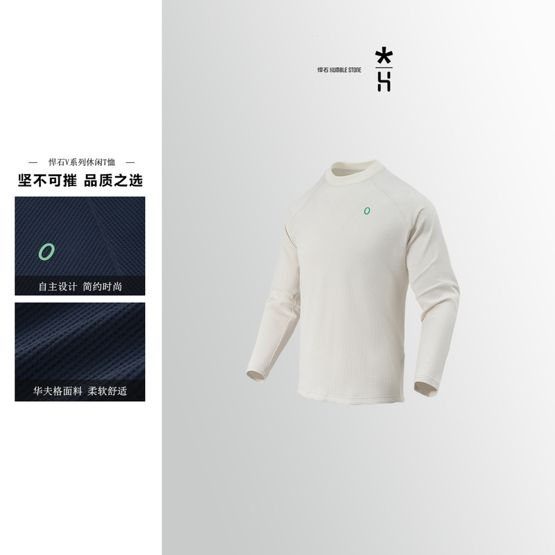 户外运动 华夫格圆领情侣长袖打底衫  9046|undefined