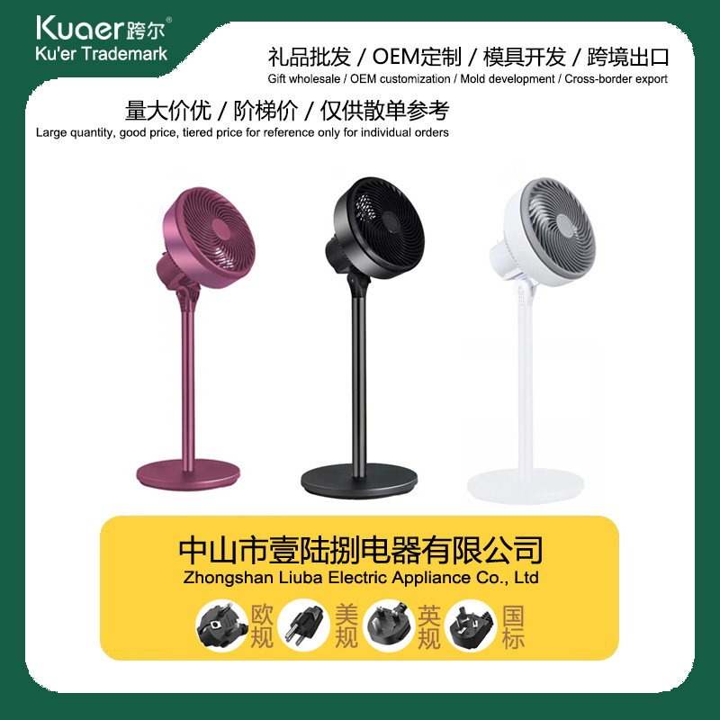 Fan Floor Fan Household Three-Dimensional Office Dormitory Strong Wind Factory Gift Wholesale Remote Control Timing Electric Fan
