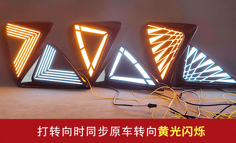 Suitable for 25 Models of Changan Uni-V Third-Generation Uni-V Dedicated Modified Led Daytime Running Lights Front Bumper Lights