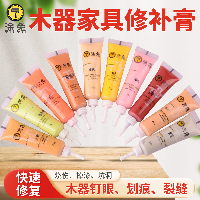 家具补钉眼木工修补膏地板美缝剂木门划痕坑洞20g木器环保
