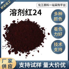 �܄��t24����Ⱦ����֬Ⱦɫ��������ɫ�����ܼtϞ�T����Ⱦ��