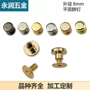 8mm wide leather bag decorative buckle foot nail bottom screw decorative nail flat screw