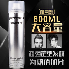 莎貝龍蝶伊清影造型銀色干膠噴霧定型碎發短髮定型噴霧啫喱水髮膠