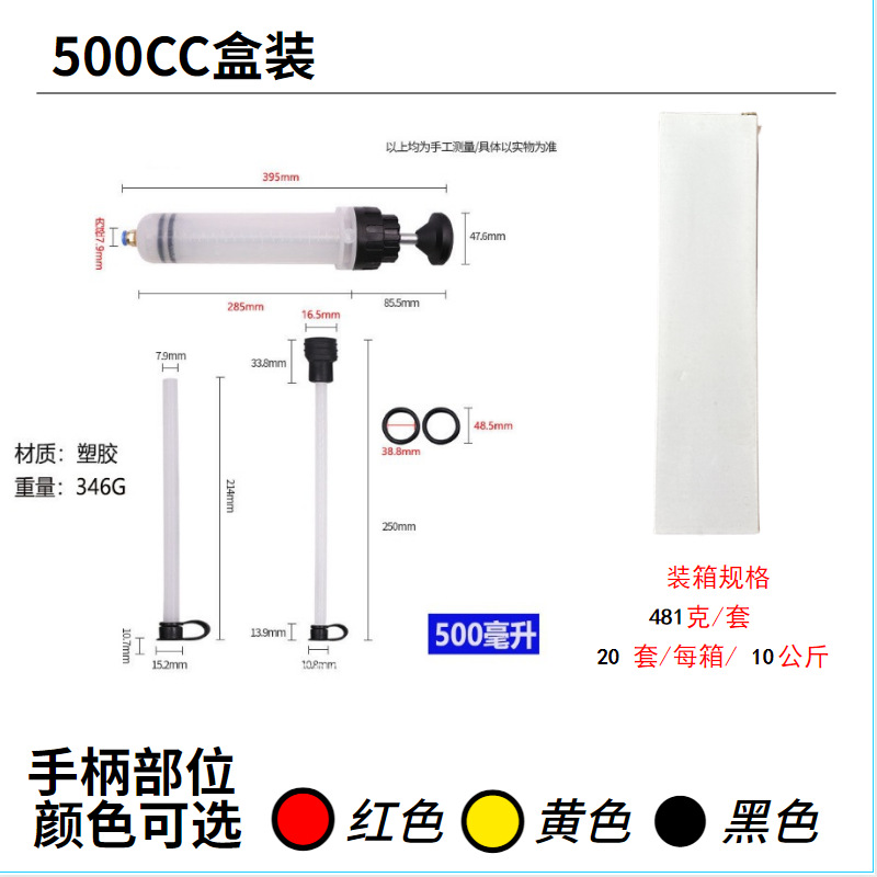 빨간색 500cc 박스형
