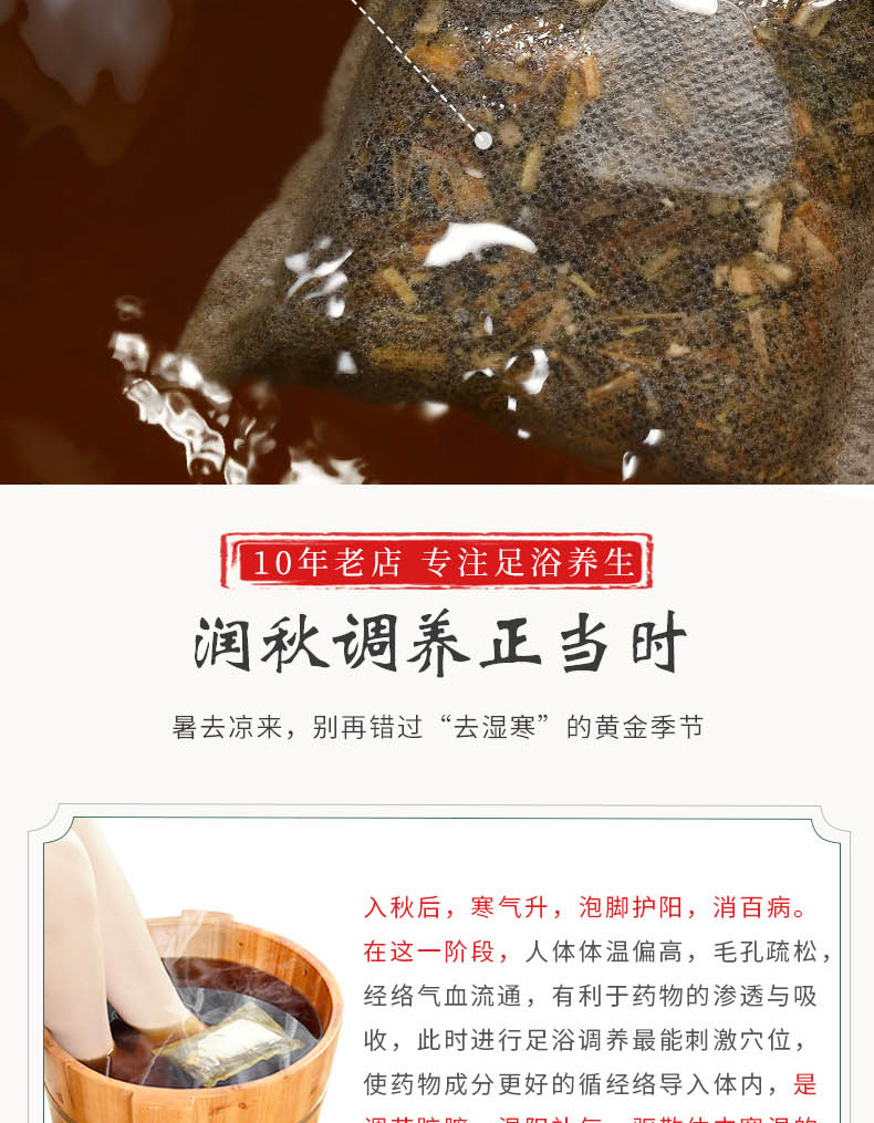 Herbal Foot Soak Pack 14 Herb Blend with Sichuan Pepper Mugwort and Ginger 30g x 30 Bags key features