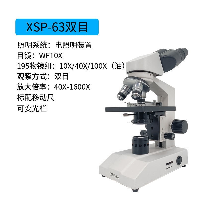 双目生物显微镜实验室1600倍 精子水产养殖宠物QS