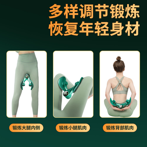 Multifunctional leg beauty device, pelvic floor muscle trainer, postpartum recovery leg stretcher, countable trainer, leg stretcher fitness equipment