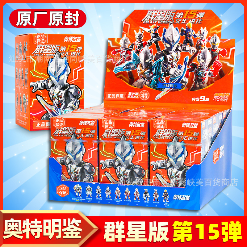 布鲁可奥特曼积木人盲盒群星版第十五弹15弹兼容乐高正版积木玩具