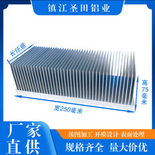 铝型材散热片电子散热器高密齿大功率功放宽250毫米*高75铝合金板
