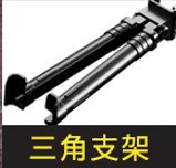 M416 accessories-Tripod
