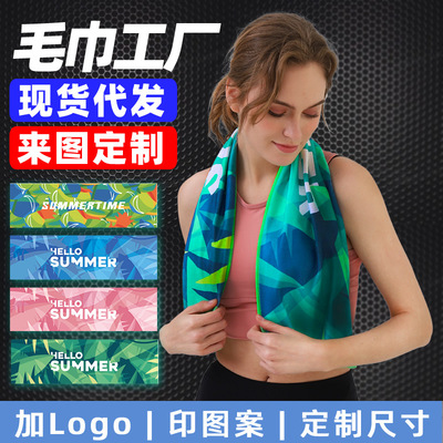 印花运动毛巾定 制Logo印花速干毛巾定 做健身双面绒超细纤维毛巾|ms