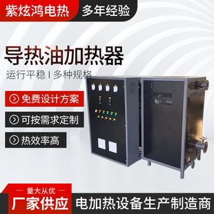 Heat conduction oil furnace electric heater electric heating heat conduction oil furnace manufacturers supply heat conduction oil electric boiler