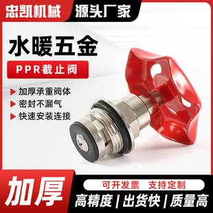 PPR���ˮ�ܼ��S�����l���b�����ԁ�ˮ�oˮ��ů���ppr��ֹ�y�_�P