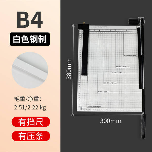 A4 paper cutting knife office for paper cutting knife cutting…