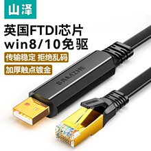 ɽ��usb�Dconsole�{ԇ��typec���Q�C���þ�rj45���ھ�rs232·����