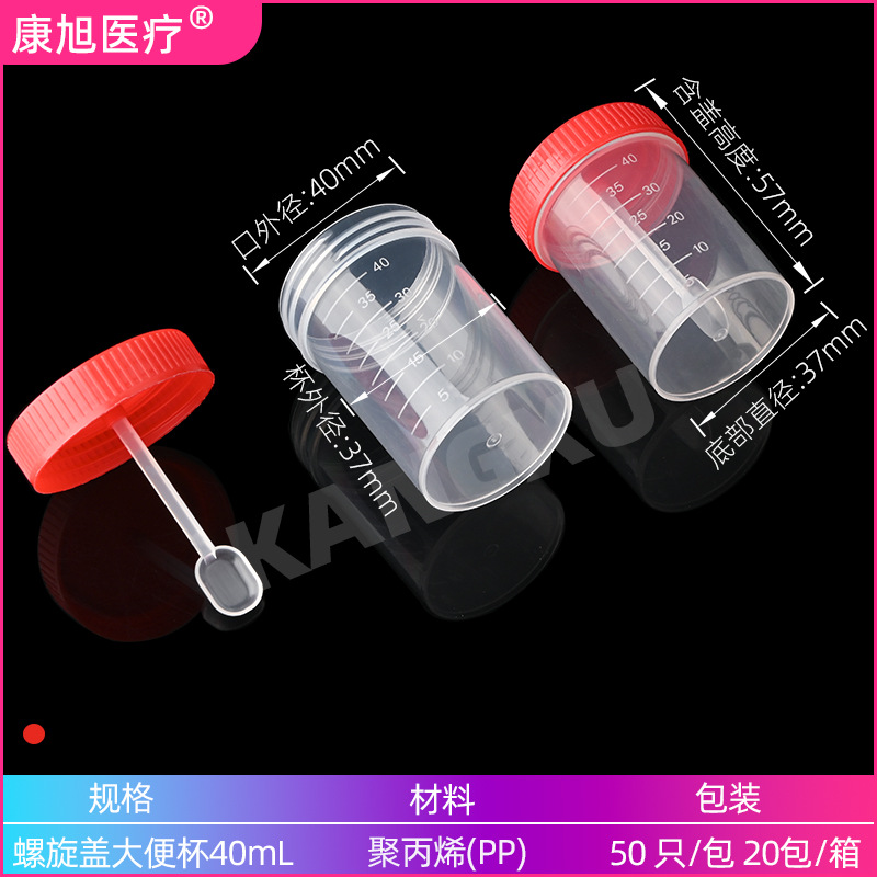 El fabricante suministra vasos de muestreo desechables de 60 ml, vasos de orina en espiral de 40 ml, vasos de heces y vasos de flema de varias especificaciones. image 14