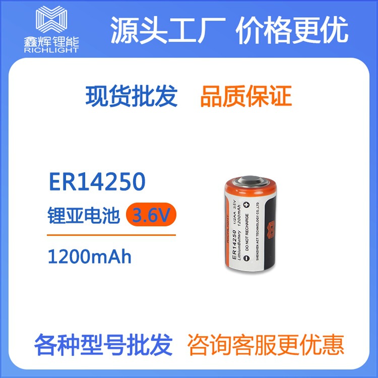 Er14250 Disposable Lithium Sub-Battery 1200Mah Non-Rechargeable Battery for Water Meters, High Capacity and Long Battery Life