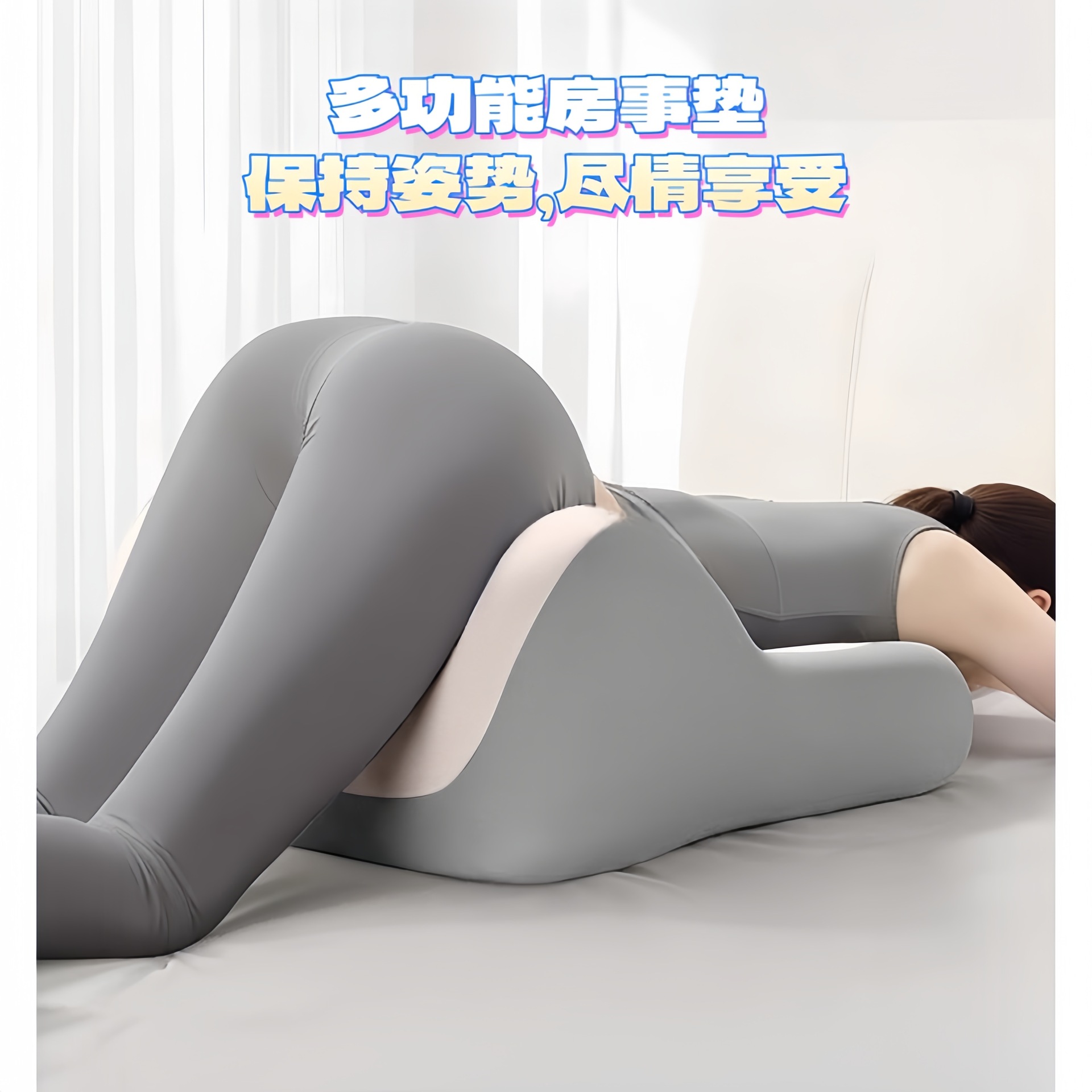 여성용 침대 섹스 베개, 커플을 위한 사랑받는 커플, 노동력을 절약해주는 행복한 성교, 엉덩이를 올려주는 엉덩이 패드