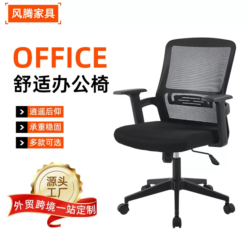 椅子久坐不累人体工学电脑椅家用书房学习椅透气网布转椅