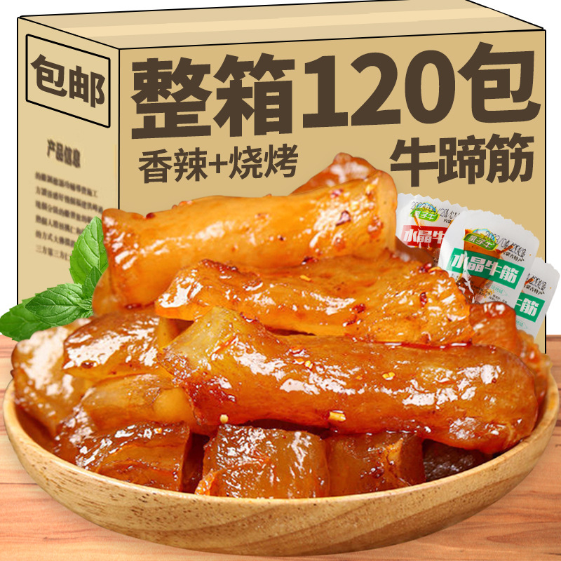 网红香辣内蒙古牛蹄筋即食麻辣味营养小零食牛板筋小吃休闲食批发